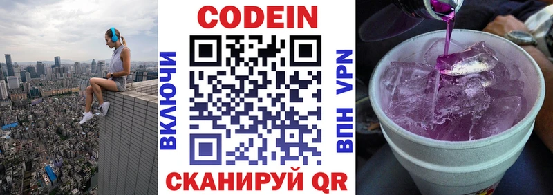 Кодеиновый сироп Lean напиток Lean (лин)  shop формула  Спас-Клепики 