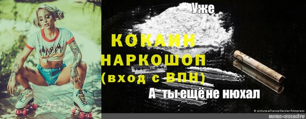 кокаин премиум Абдулино
