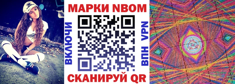 Марки N-bome 1,5мг  где найти   дарк нет наркотические препараты  Спас-Клепики 